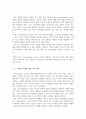 스턴버그의 사랑의 삼각형 이론에서 스턴버그가 제시한 사랑의 3요소에 대해 간략히 정의를 내리고, 스턴버그가 제시한 사랑의 8가지 유형에 대해 정리하시오 4페이지