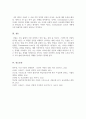스턴버그의 사랑의 삼각형 이론에서 스턴버그가 제시한 사랑의 3요소에 대해 간략히 정의를 내리고, 스턴버그가 제시한 사랑의 8가지 유형에 대해 정리하시오 5페이지