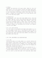 청소년의 성적 충동에 대하여 프로이트의 이드,자아,초자아의 개념을 활용하여 서술하시오 4페이지
