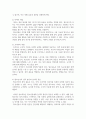 청소년의 성적 충동에 대하여 프로이트의 이드,자아,초자아의 개념을 활용하여 서술하시오 5페이지