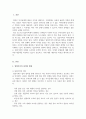최근 사회문제가 되고 있는 입양가족 사례를 조사하고, 이에대한 정부의 대응책 및 자신의 의견을 서술하시오 2페이지