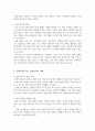 최근 사회문제가 되고 있는 입양가족 사례를 조사하고, 이에대한 정부의 대응책 및 자신의 의견을 서술하시오 3페이지