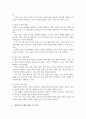 최근 사회문제가 되고 있는 입양가족 사례를 조사하고, 이에대한 정부의 대응책 및 자신의 의견을 서술하시오 5페이지
