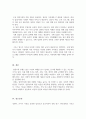 최근 사회문제가 되고 있는 입양가족 사례를 조사하고, 이에대한 정부의 대응책 및 자신의 의견을 서술하시오 6페이지