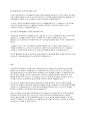 아동미술] 유아중심, 놀이중심 보육과정에서 아동미술교사 역할에 대해 서술하시오 5페이지