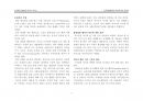 세라 블래퍼 허디,  2페이지