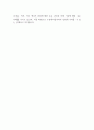 2024 두산에너빌리티 채용연계형 인턴 대규모 채용 지원서 2페이지