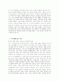 [교육실무사 자기소개서] 서울특별시교육청 교육실무사 자소서 합격예문 교육실무사 지원동기 및 업무이해도 사회성 및 조직적응력 자기계발 및 기타 교육공무직원 채용 4페이지