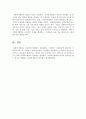 사회복지행정이 일반행정과 다른 점을 기술하고 사회복지행정이 필요한 이유를 제시해 보시오. 4페이지