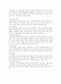 발달의 개념을 발달, 성장, 성숙, 학습으로 구분하여 정리하고 인간발달의 일반적 원리를 정리하시오. 4페이지