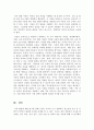 아동발달이론 중 하나를 선택하여 설명하고 현대의 아동의 생활과 복지정책에 적용할 수 있는 방안을 제시하시오. 4페이지