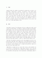 의료사회복지 실천모델 1가지를 선택하여 클라이언트 사정 및 개입 시 활용할 수 있는 사례에 대해 기술하시오. 3페이지
