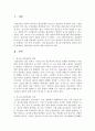 청소년 집단상담의 개념과 의의를 설명하고 집단상담의 과정에 대해 서술하시오. 3페이지