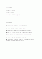 [교무행정지원사 자기소개서] 서울특별시교육청 교무행정지원사 자소서 합격예문 교무행정지원사 지원동기 및 업무이해도 사회성 및 조직적응력 자기계발 및 기타 교육공무직원 채용 2페이지