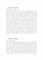 [교무행정지원사 자기소개서] 서울특별시교육청 교무행정지원사 자소서 합격예문 교무행정지원사 지원동기 및 업무이해도 사회성 및 조직적응력 자기계발 및 기타 교육공무직원 채용 3페이지