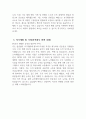 [교무행정지원사 자기소개서] 서울특별시교육청 교무행정지원사 자소서 합격예문 교무행정지원사 지원동기 및 업무이해도 사회성 및 조직적응력 자기계발 및 기타 교육공무직원 채용 4페이지