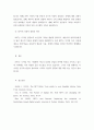 Non-Fungible Token(NFT)의 발전 2페이지
