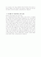 [유치원교육실무사 자기소개서] 서울특별시교육청 유치원교육실무사 자소서 합격예문 유치원교육실무사 지원동기 및 업무이해도 사회성 및 조직적응력 자기계발 및 기타 교육공무직원 4페이지