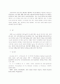 재생가능 에너지 발전2 2페이지