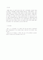 플랫폼 경제의 부상과 노동 구조 변화3 3페이지