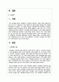 우리나라의 사회보험이 어떤 종류가 있고 어떻게 실천되고 있는지 제시하시오 2페이지