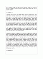 우리나라의 사회보험이 어떤 종류가 있고 어떻게 실천되고 있는지 제시하시오 3페이지