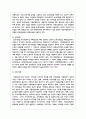 우리나라의 사회보험이 어떤 종류가 있고 어떻게 실천되고 있는지 제시하시오 7페이지