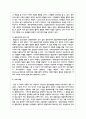 통합교육의 개념에 대해 설명하고 통합교육의 필요성에 대해서 논하시오 5페이지
