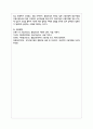 통합교육의 개념에 대해 설명하고 통합교육의 필요성에 대해서 논하시오 7페이지