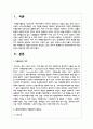 현대사회에서의 자원봉사의 필요성에 대해 논하시오 2페이지