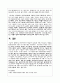 현대사회에서의 자원봉사의 필요성에 대해 논하시오 5페이지