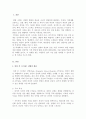 재난 또는 사건 등을 통해 얻은 외상 후 스트레스 장애극복방안을 설명하시오(외상후스트레스장애의 개념, 증상, 개입방법 및 극복방안) 2페이지