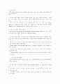 재난 또는 사건 등을 통해 얻은 외상 후 스트레스 장애극복방안을 설명하시오(외상후스트레스장애의 개념, 증상, 개입방법 및 극복방안) 4페이지