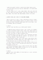 재난 또는 사건 등을 통해 얻은 외상 후 스트레스 장애극복방안을 설명하시오(외상후스트레스장애의 개념, 증상, 개입방법 및 극복방안) 5페이지