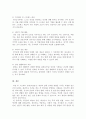 재난 또는 사건 등을 통해 얻은 외상 후 스트레스 장애극복방안을 설명하시오(외상후스트레스장애의 개념, 증상, 개입방법 및 극복방안) 7페이지