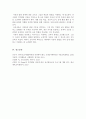 피아제의 인지발달단계와 특징을 제시하고 이론의 한계점과 학습자가 생각하는 각 발달단계에 적합한 교육방법을 기술하시오 6페이지
