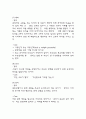 방어기제 16가지 유형과 케이스 소개 및 방어기제 특징,효과분석 및 느낀점 7페이지
