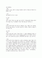 방어기제 16가지 유형과 케이스 소개 및 방어기제 특징,효과분석 및 느낀점 8페이지