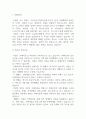 북한의 통치이념, 역사서술, 문예이론이 어떠한 특징을 가지는지 차례대로 자세히 서술하시오과 4학년 문화통합론과 북한문학 2페이지