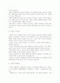 북한의 통치이념, 역사서술, 문예이론이 어떠한 특징을 가지는지 차례대로 자세히 서술하시오과 4학년 문화통합론과 북한문학 3페이지