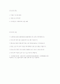 [돌봄전담사 자기소개서] 서울특별시교육청 초등돌봄전담사 자소서 합격예문 돌봄전담사 지원동기 및 업무이해도 사회성 및 조직적응력 자기계발 및 기타 교육공무직원 2페이지