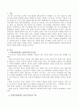 사회복지현장에서 정신분석이론의 평가와 적용에 대하여 서술해 봅시다 2페이지