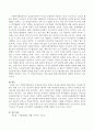 사회복지현장에서 정신분석이론의 평가와 적용에 대하여 서술해 봅시다 3페이지