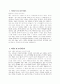 (조리실무사 자기소개서) 서울특별시교육청 조리실무사 자소서 합격예문 조리실무사 지원동기 및 업무이해도 사회성 및 조직적응력 자기계발 및 기타 교육공무직원 채용 3페이지