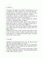 정보사회의 이론적 관점 5가지에 대하여 설명하시오. 4페이지