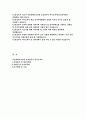 교육실무사 자기소개서) 교육실무사 서울특별시교육청 자소서 예문 교육공무직원 공개채용 시험 교육실무사 지원동기 업무이해도 사회성 및 조직적응력 자기계발 및 기타 2페이지