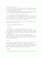 가족관계론 과제 - 어떤 가족이든 사고, 문제, 갈등의 상황에 처했던 경험이 있다. Hill의 ABCX 모델 또는 Double ABCX 모델에 당시 문제를 적용하여 각 단계를 기술하시오. 2페이지