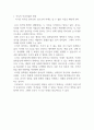 불변의 법칙 절대 변하지 않는 것들에 대한 23가지 이야기 2페이지