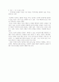 불변의 법칙 절대 변하지 않는 것들에 대한 23가지 이야기 5페이지