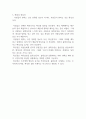 불변의 법칙 절대 변하지 않는 것들에 대한 23가지 이야기 6페이지